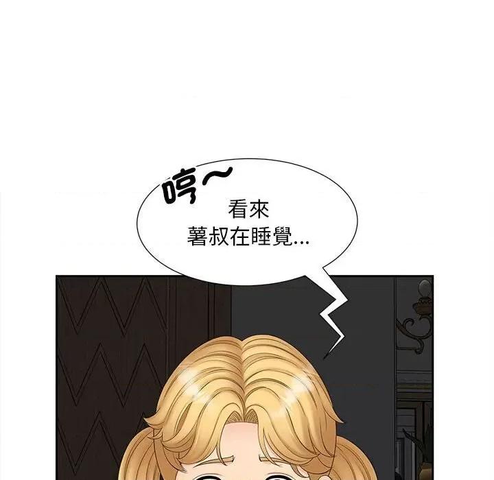 欢迎来到亲子咖啡厅 猎艳14 猎艳 第78页