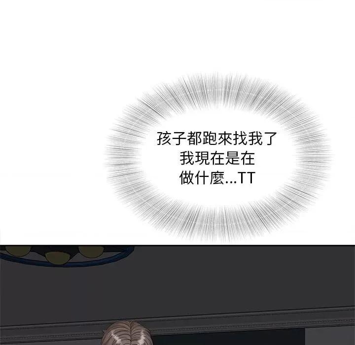 欢迎来到亲子咖啡厅 猎艳14 猎艳 第82页