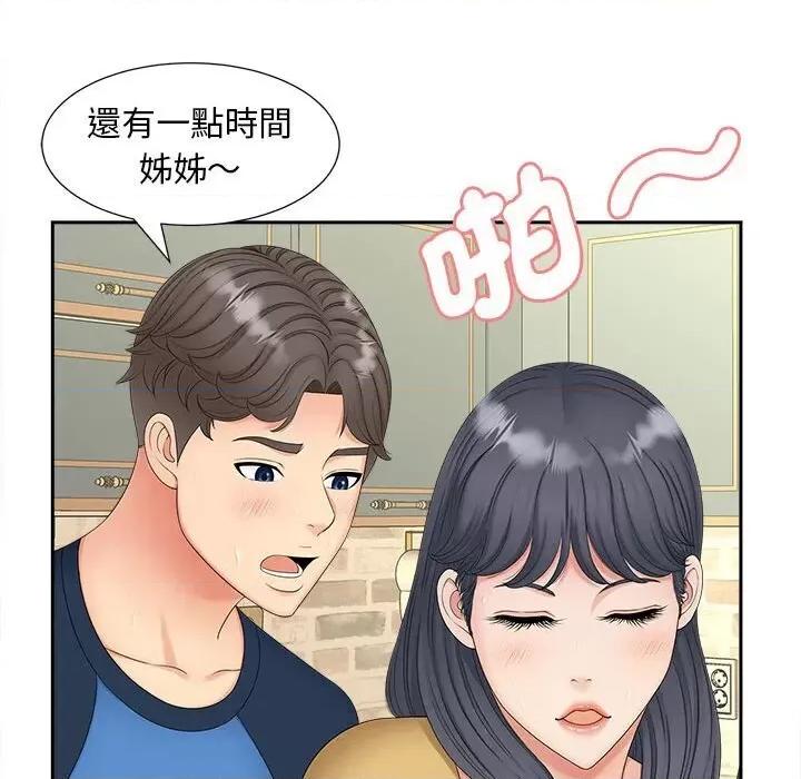 欢迎来到亲子咖啡厅 猎艳14 猎艳 第89页