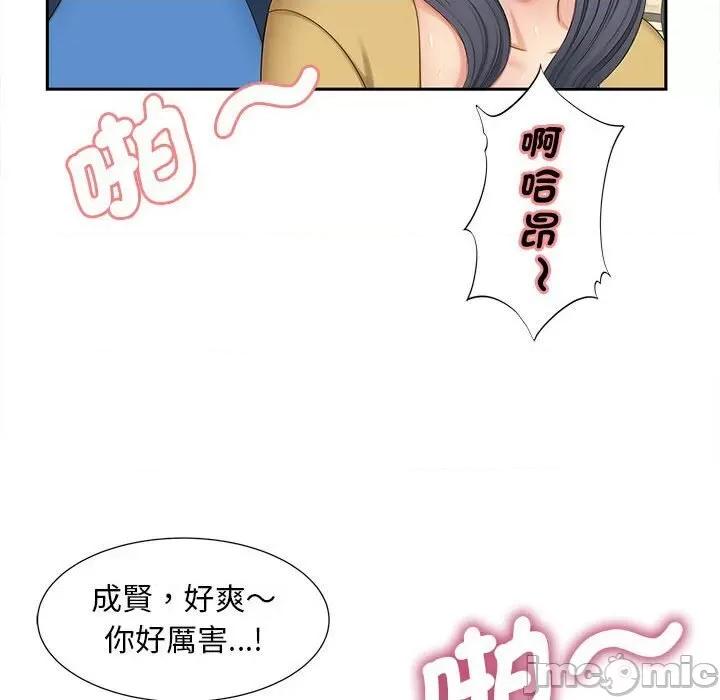 欢迎来到亲子咖啡厅 猎艳14 猎艳 第90页
