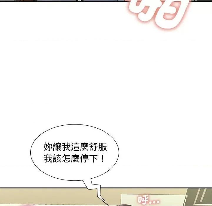 欢迎来到亲子咖啡厅 猎艳14 猎艳 第98页