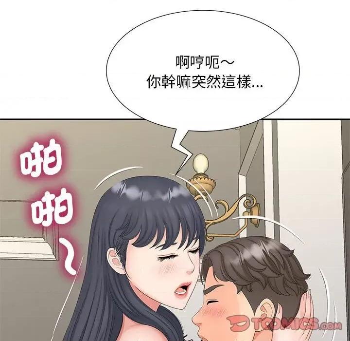 欢迎来到亲子咖啡厅 猎艳14 猎艳 第111页