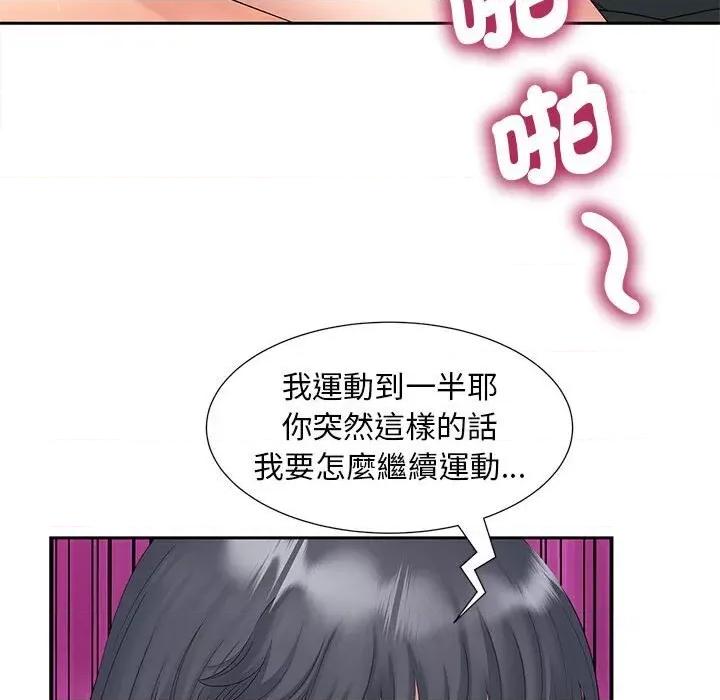 欢迎来到亲子咖啡厅 猎艳14 猎艳 第113页