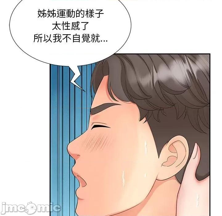 欢迎来到亲子咖啡厅 猎艳14 猎艳 第115页