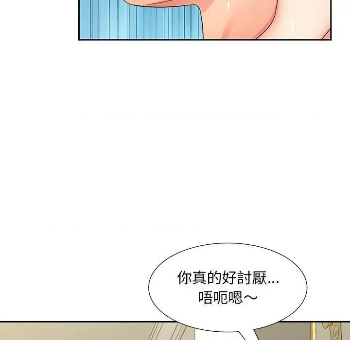 欢迎来到亲子咖啡厅 猎艳14 猎艳 第116页