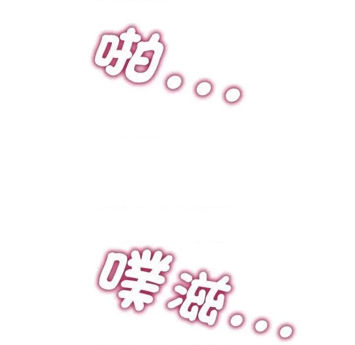 欢迎来到亲子咖啡厅 猎艳14 猎艳 第119页