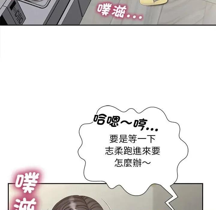 欢迎来到亲子咖啡厅 猎艳14 猎艳 第126页