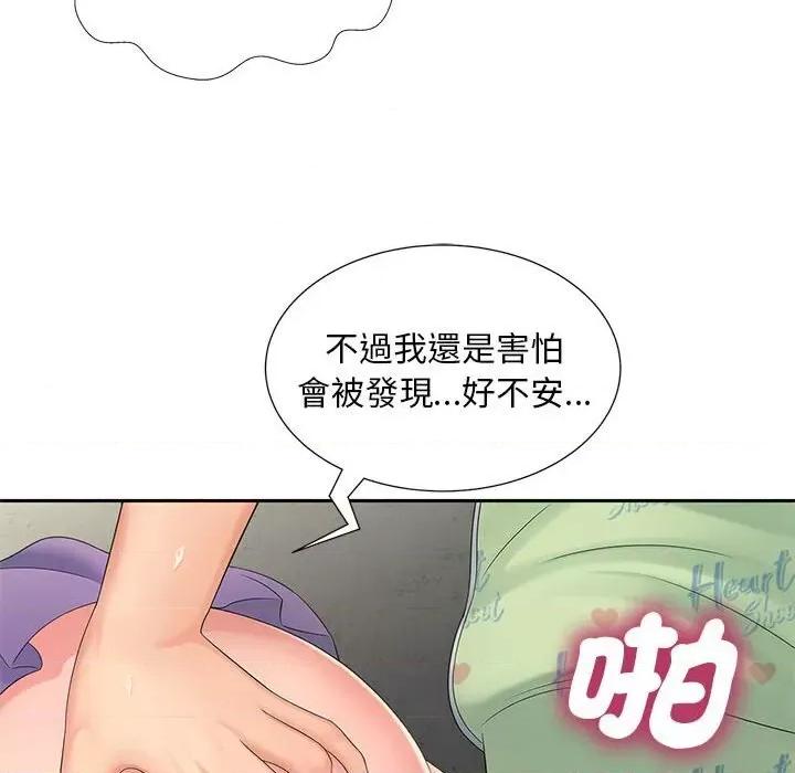欢迎来到亲子咖啡厅 猎艳14 猎艳 第128页