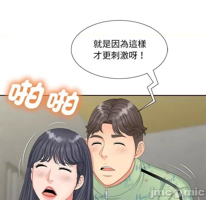 欢迎来到亲子咖啡厅 猎艳14 猎艳 第130页