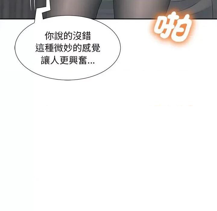 欢迎来到亲子咖啡厅 猎艳14 猎艳 第132页