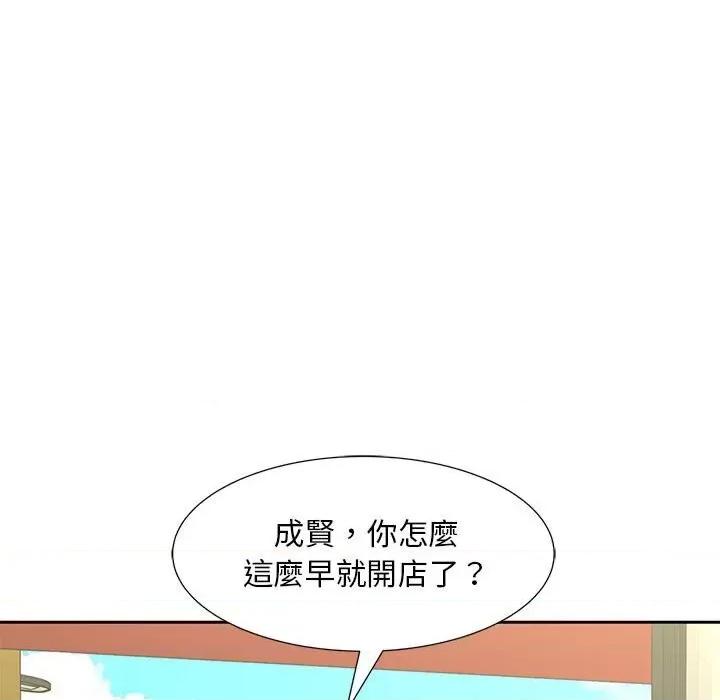 欢迎来到亲子咖啡厅 猎艳14 猎艳 第134页