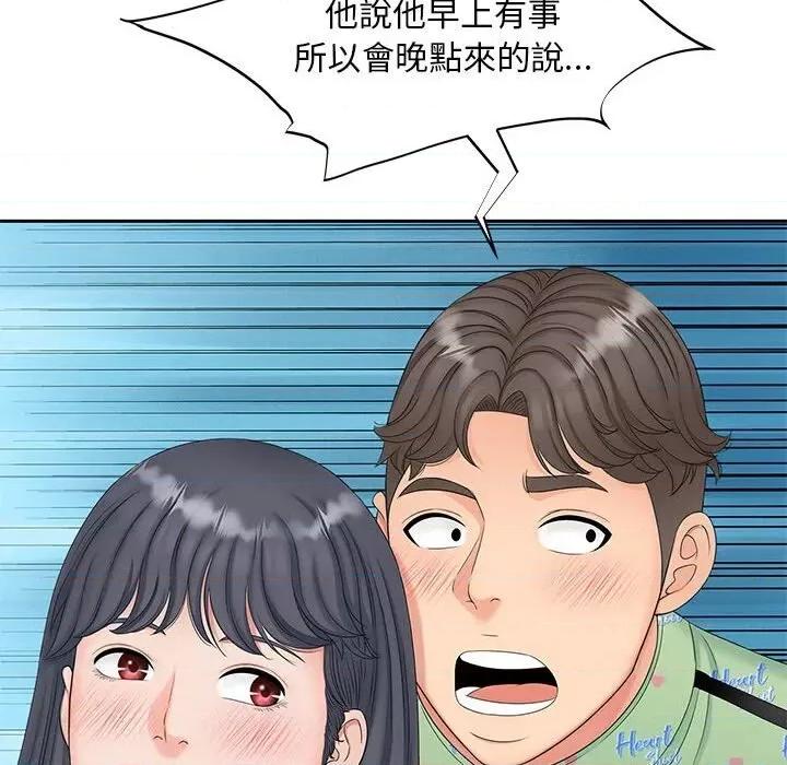 欢迎来到亲子咖啡厅 猎艳14 猎艳 第137页