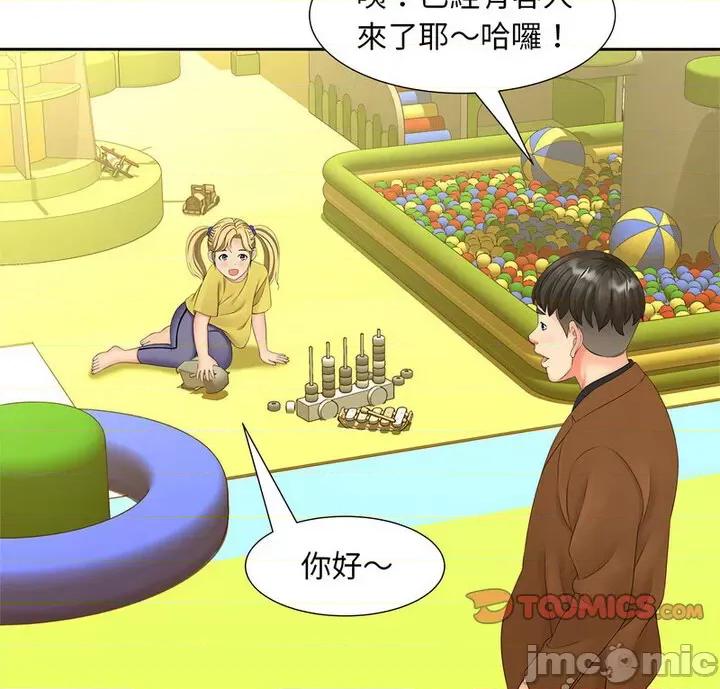 欢迎来到亲子咖啡厅 猎艳15 猎艳 第5页
