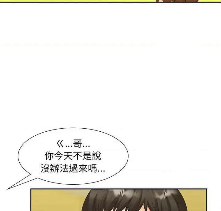 欢迎来到亲子咖啡厅 猎艳15 猎艳 第6页