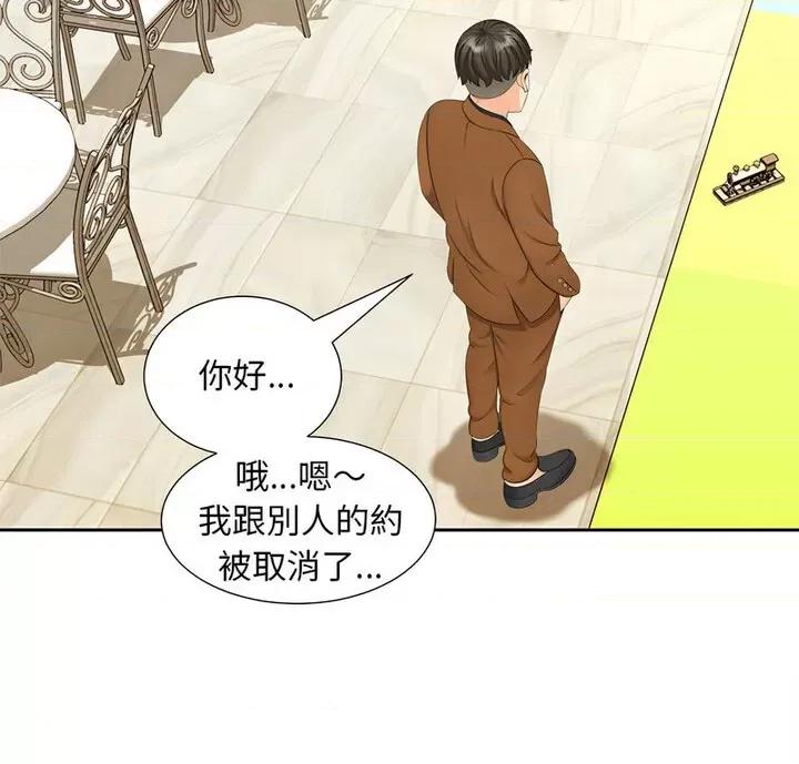 欢迎来到亲子咖啡厅 猎艳15 猎艳 第9页