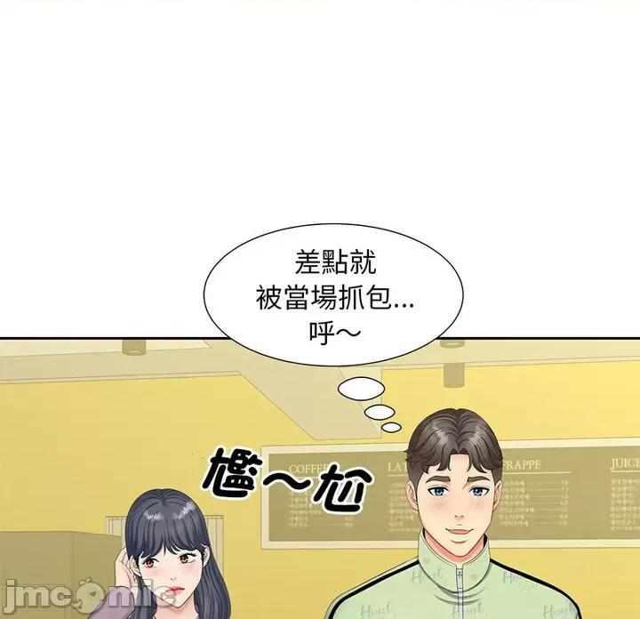 欢迎来到亲子咖啡厅 猎艳15 猎艳 第10页