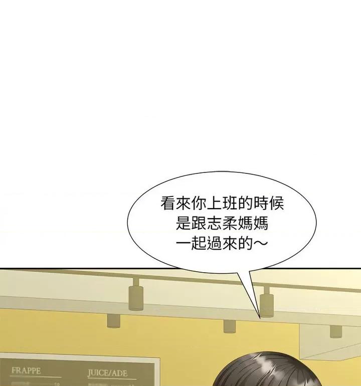 欢迎来到亲子咖啡厅 猎艳15 猎艳 第13页