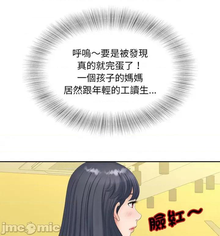 欢迎来到亲子咖啡厅 猎艳15 猎艳 第15页