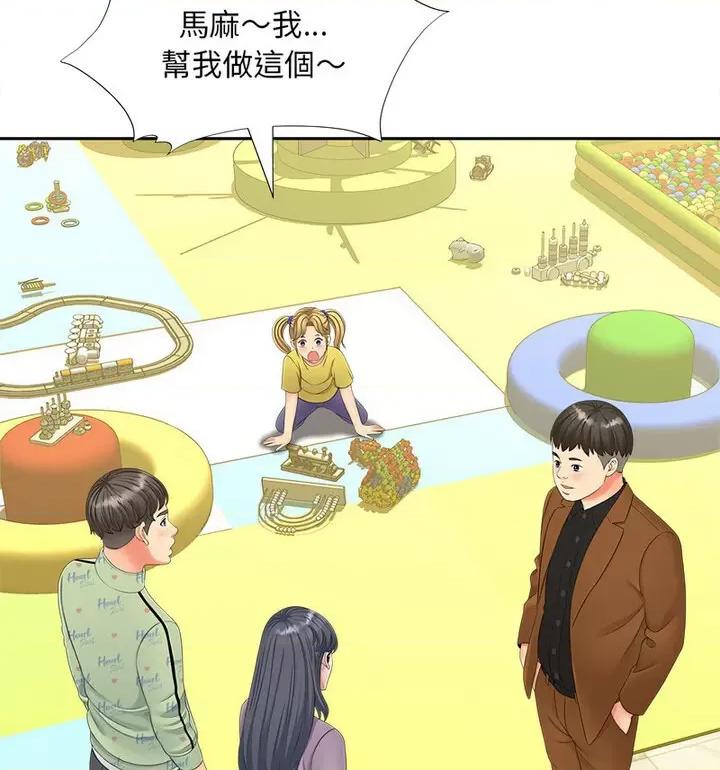 欢迎来到亲子咖啡厅 猎艳15 猎艳 第18页