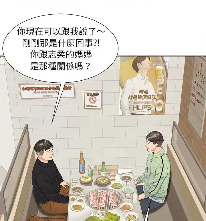欢迎来到亲子咖啡厅 猎艳15 猎艳 第24页