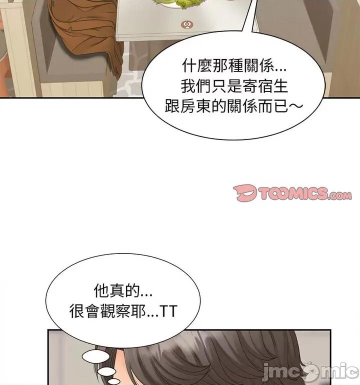 欢迎来到亲子咖啡厅 猎艳15 猎艳 第25页