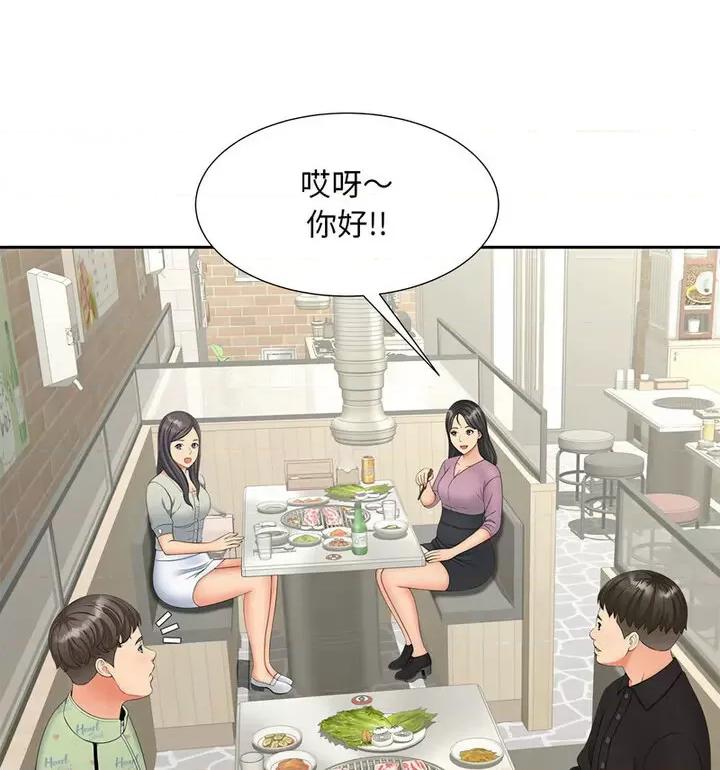 欢迎来到亲子咖啡厅 猎艳15 猎艳 第27页