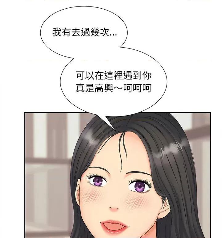 欢迎来到亲子咖啡厅 猎艳15 猎艳 第31页