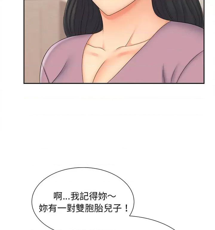 欢迎来到亲子咖啡厅 猎艳15 猎艳 第32页