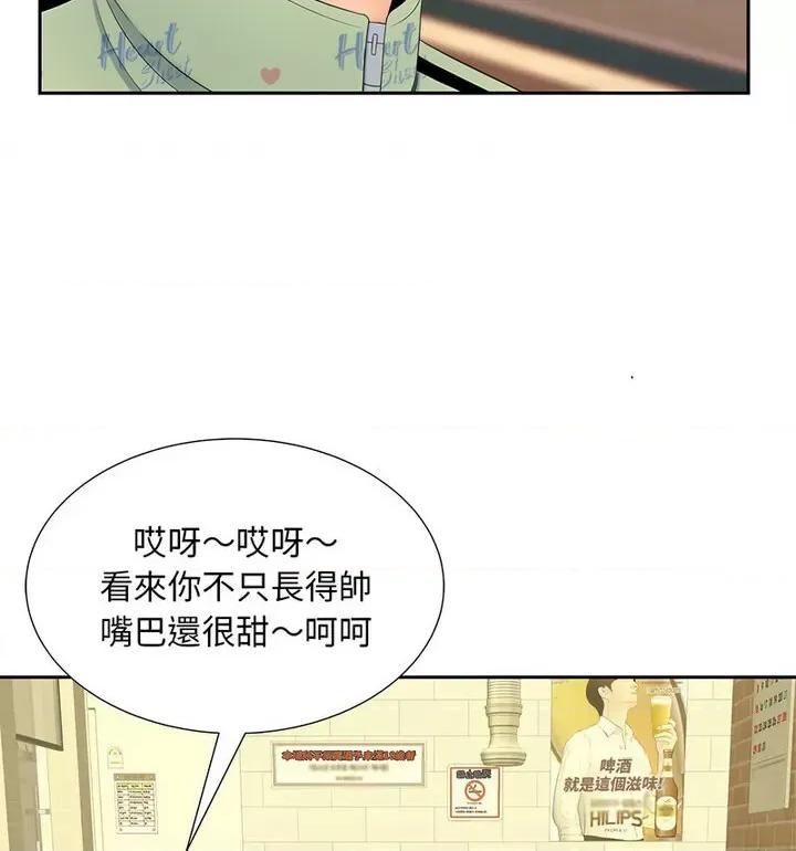 欢迎来到亲子咖啡厅 猎艳15 猎艳 第34页