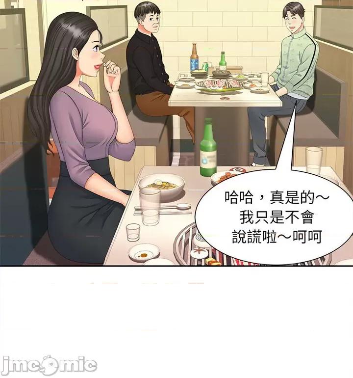 欢迎来到亲子咖啡厅 猎艳15 猎艳 第35页