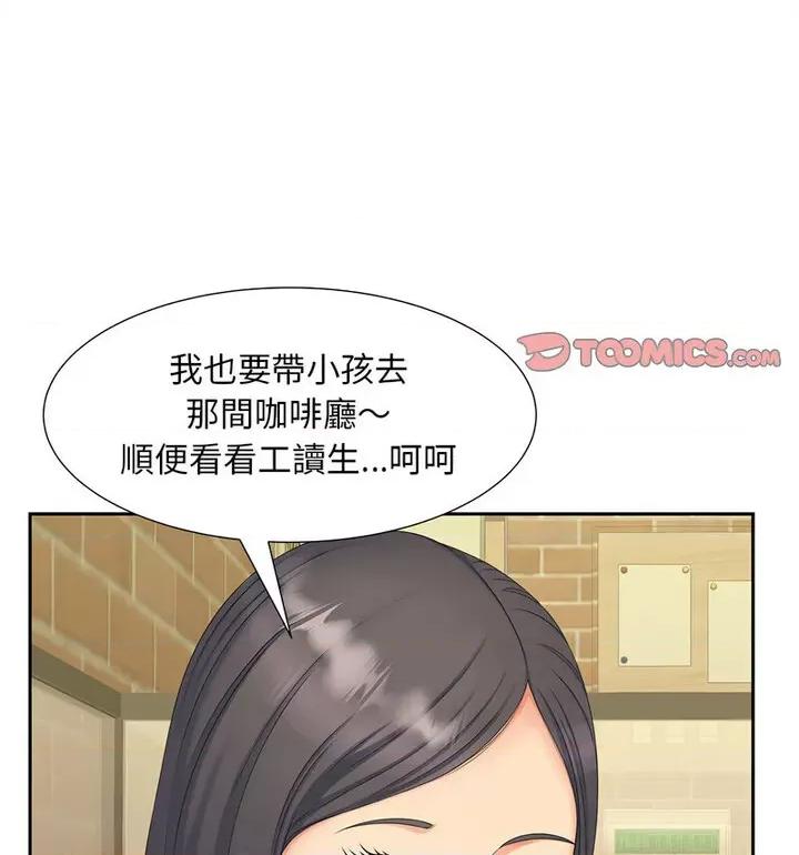 欢迎来到亲子咖啡厅 猎艳15 猎艳 第36页