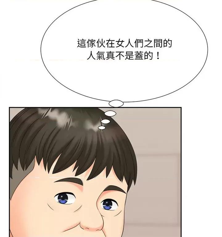 欢迎来到亲子咖啡厅 猎艳15 猎艳 第38页