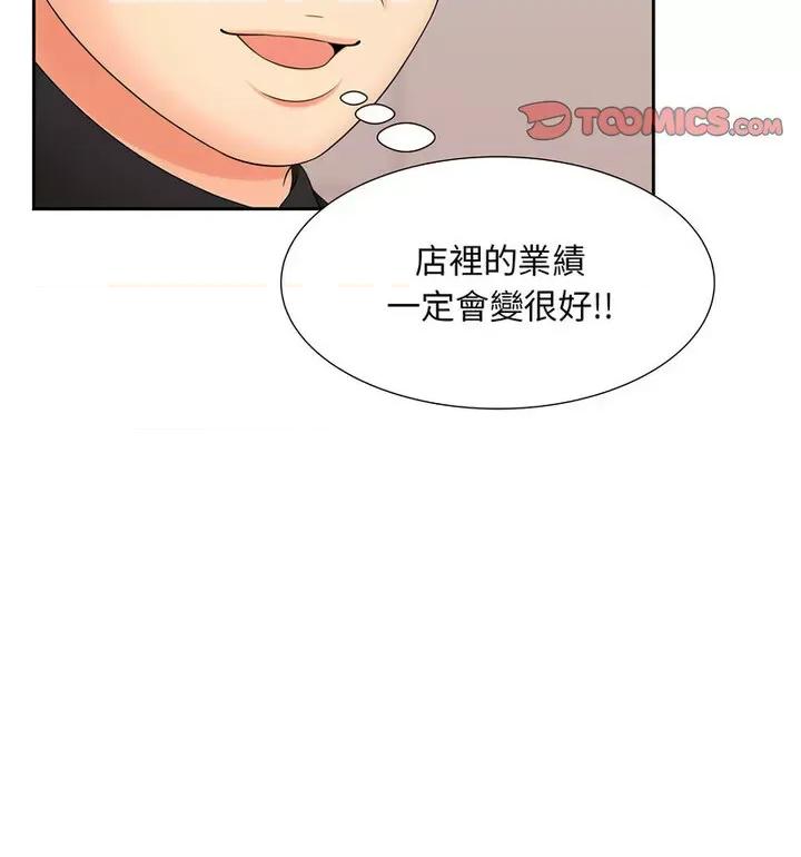 欢迎来到亲子咖啡厅 猎艳15 猎艳 第39页