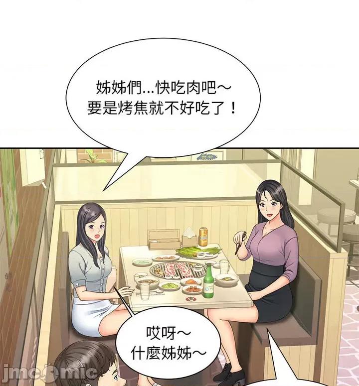 欢迎来到亲子咖啡厅 猎艳15 猎艳 第40页