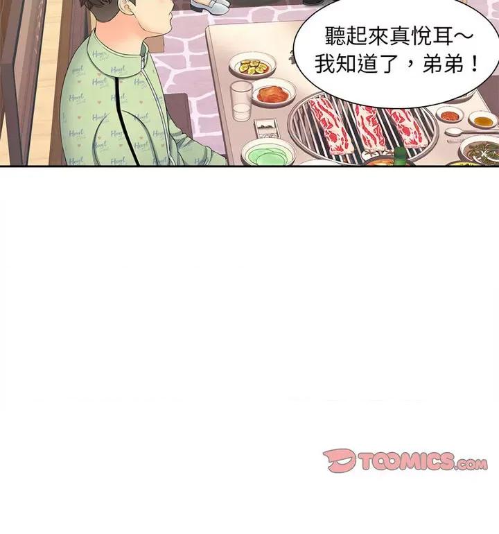 欢迎来到亲子咖啡厅 猎艳15 猎艳 第41页