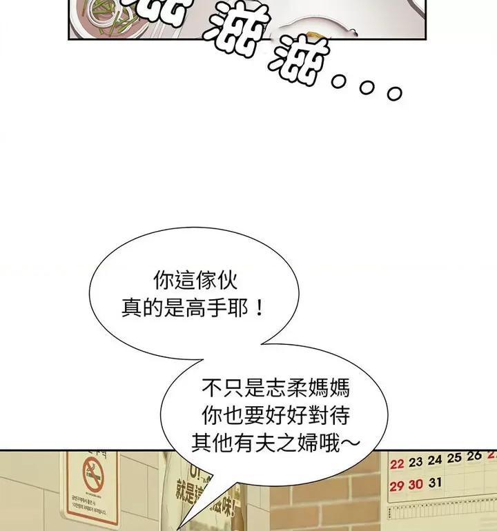 欢迎来到亲子咖啡厅 猎艳15 猎艳 第43页