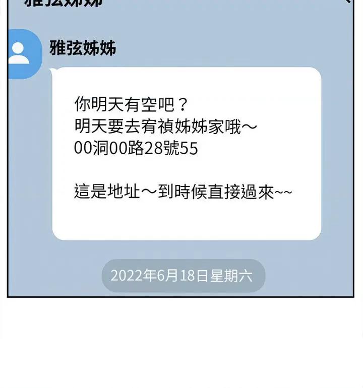 欢迎来到亲子咖啡厅 猎艳15 猎艳 第49页