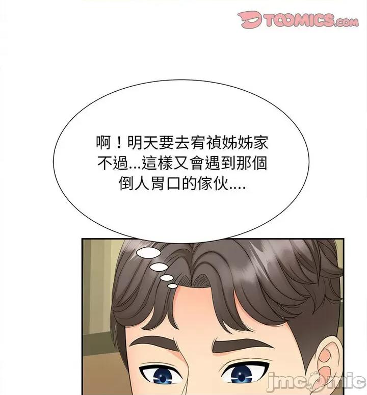 欢迎来到亲子咖啡厅 猎艳15 猎艳 第50页