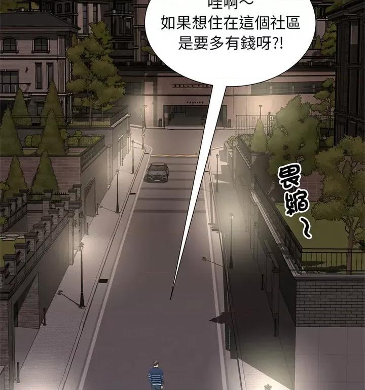 欢迎来到亲子咖啡厅 猎艳15 猎艳 第53页