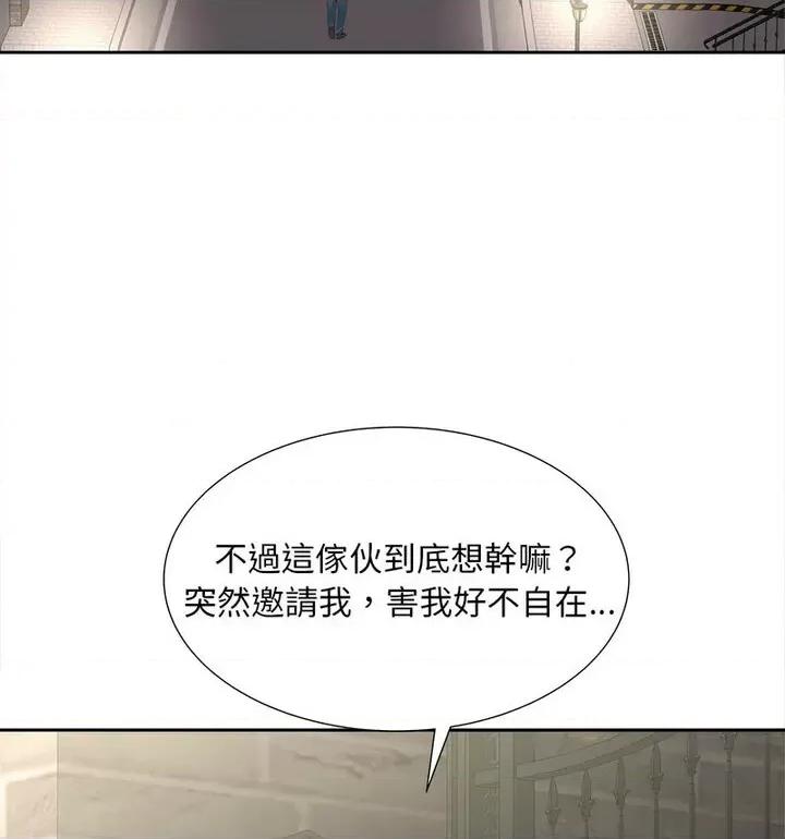 欢迎来到亲子咖啡厅 猎艳15 猎艳 第54页