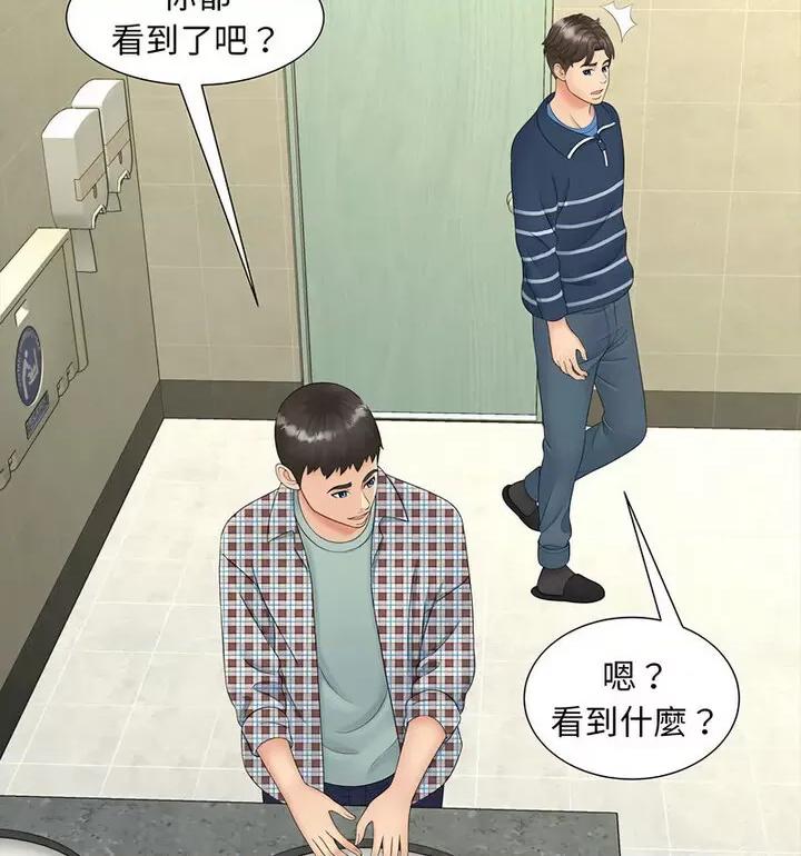 欢迎来到亲子咖啡厅 猎艳15 猎艳 第57页