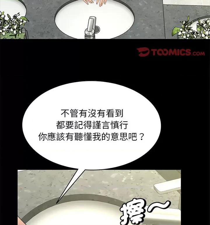 欢迎来到亲子咖啡厅 猎艳15 猎艳 第58页
