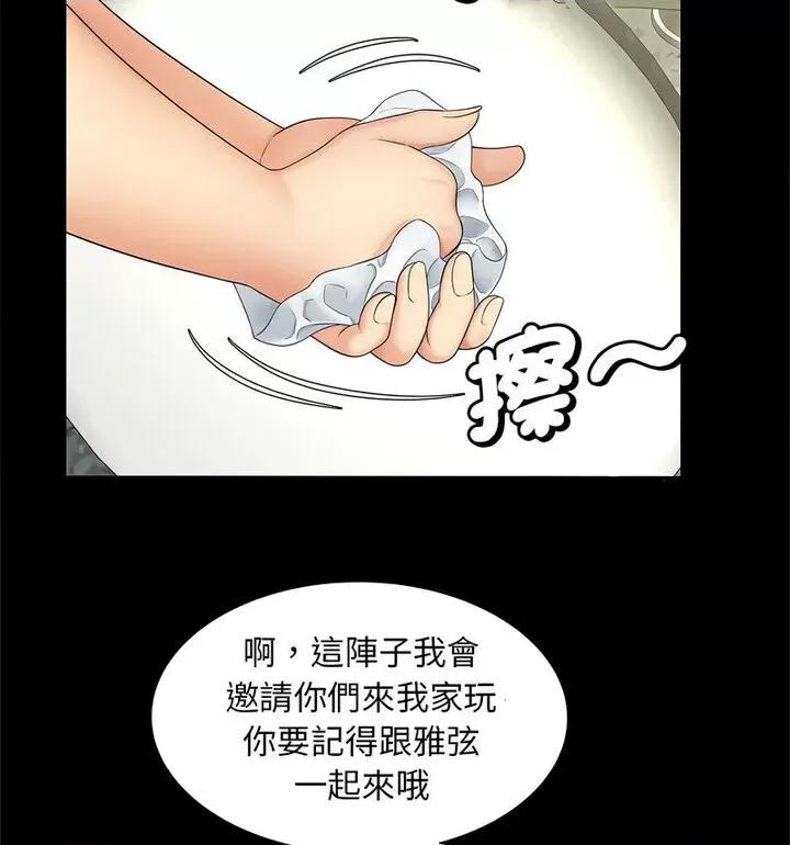 欢迎来到亲子咖啡厅 猎艳15 猎艳 第59页