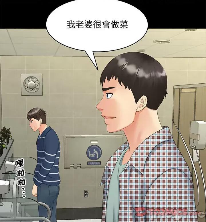 欢迎来到亲子咖啡厅 猎艳15 猎艳 第60页