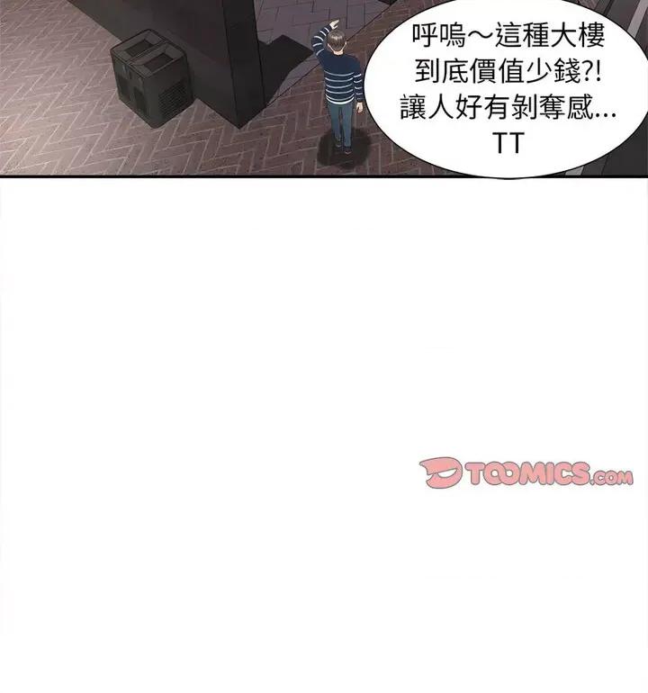 欢迎来到亲子咖啡厅 猎艳15 猎艳 第63页