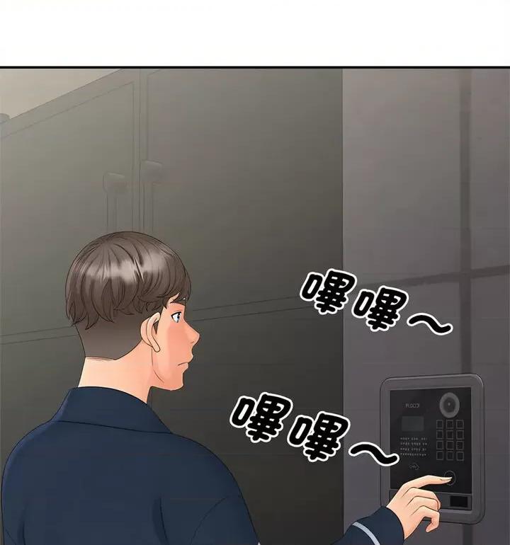 欢迎来到亲子咖啡厅 猎艳15 猎艳 第64页