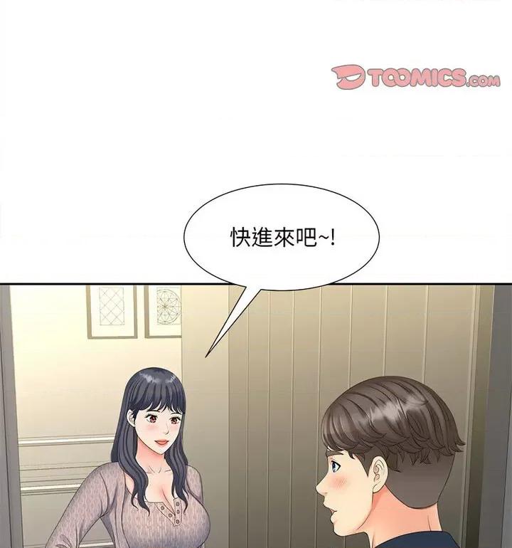欢迎来到亲子咖啡厅 猎艳15 猎艳 第69页