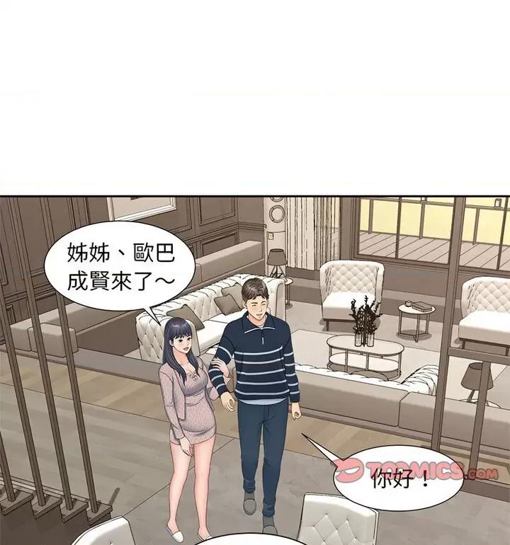 欢迎来到亲子咖啡厅 猎艳15 猎艳 第71页