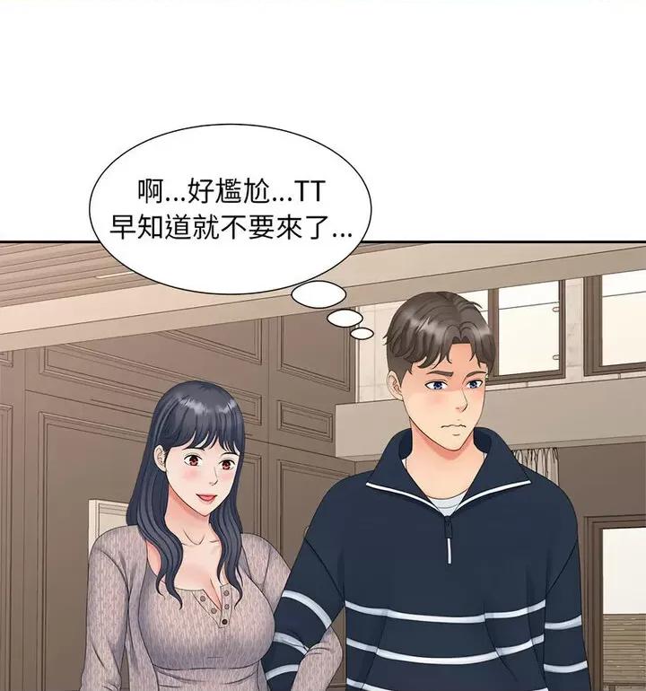 欢迎来到亲子咖啡厅 猎艳15 猎艳 第73页