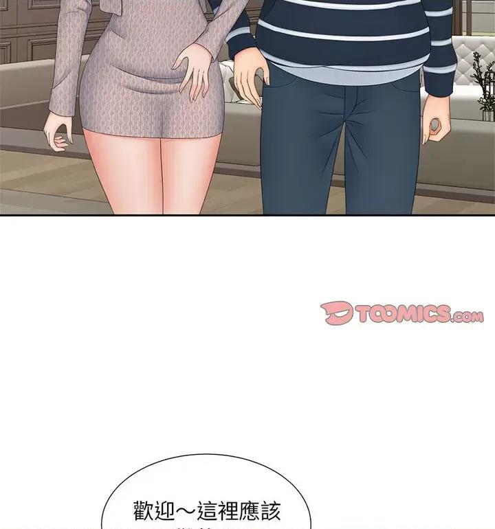欢迎来到亲子咖啡厅 猎艳15 猎艳 第74页